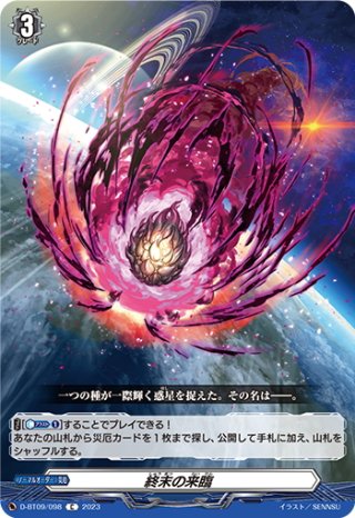 時の宿命者　リィエル　オディウム　プレイマット ブシロード ラバーマットコレクション V2 Vol.1350 カード