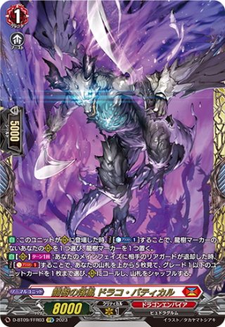 SEC仕様】ヴェルロード[VG_D-BT12/SEC01] - マスターズ