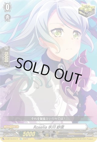 サイン】10th anniversary Roselia 氷川 紗夜[VG_DZ-BT10/EXS17