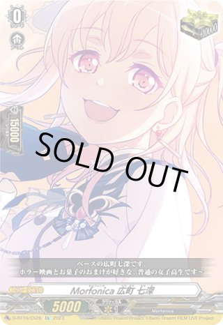 10th anniversary Morfonica 広町七深 10th Anniversary Morfonica 広町 七深 EXS 1枚 - メルカリ