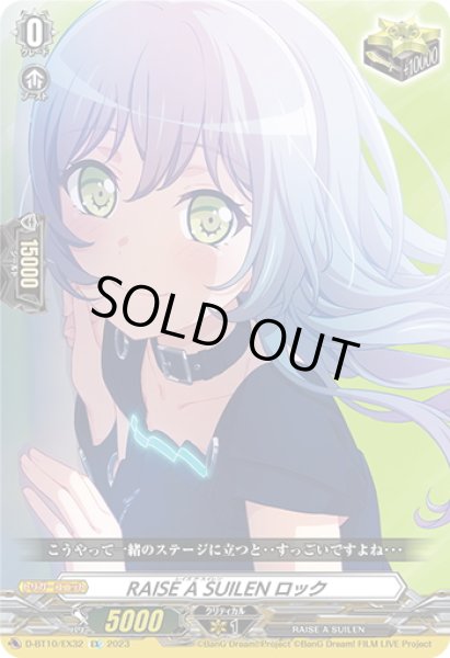 画像1: RAISE A SUILEN ロック[VG_D-BT10/EX32] (1)