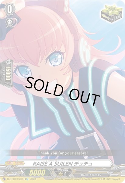 画像1: RAISE A SUILEN チュチュ[VG_D-BT10/EX35] (1)
