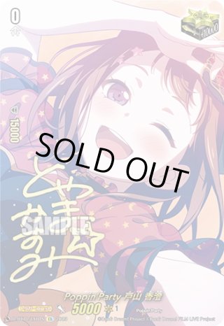 ヴァンガード - マスターズスクウェア通販ブシロード店
