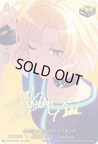 ヴァンガード　六王院スズネ　ちほうカップ博多　スリーブ　2個セット スリーブ『六王院スズネ(Vol.774)』70枚入り【-】{-}《サプライ》
