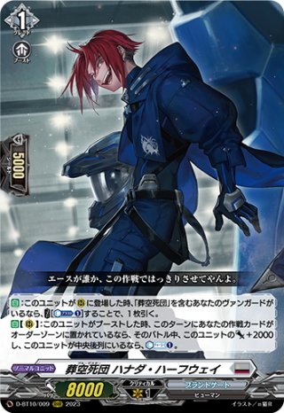 超次元ロボ ダイユーシャ SEC VG】超次元ロボ ダイユーシャ【SEC】DZ-BT03/SEC05『ブラント