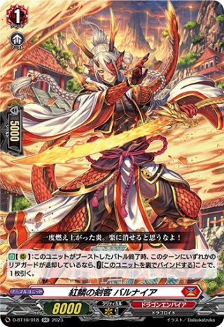 SER仕様】エネルギー(員弁ナオ)[VG_DZ-SS01/SER02] - マスターズ