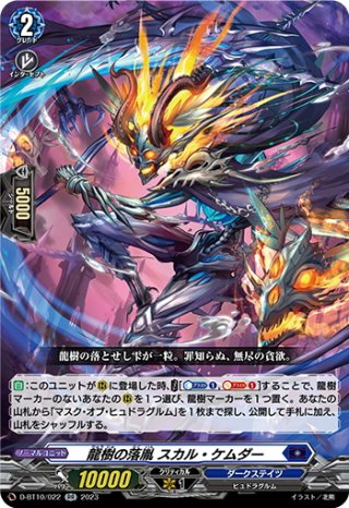 翔陽時在 フォルド＆リバルティス[VG_DZ-SS01/011RRR] - マスターズ