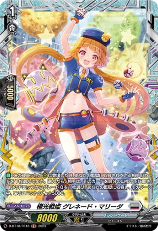 Re+仕様】焔の巫女 シャーディア[VG_D-SS05/Re41] - マスターズ