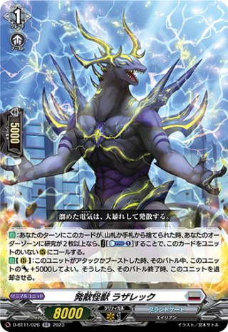 CR仕様】「フューチャーカード 神バディファイト」友牙&ガルガ