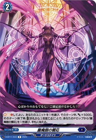時の宿命者 リィエル?オディウム』ブシロード ラバーマット