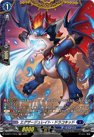 VG まとめ売り ダークステイツ トリガー SP カードリスト ｜ 「カードファイト!! ヴァンガード」 TCG公式サイト
