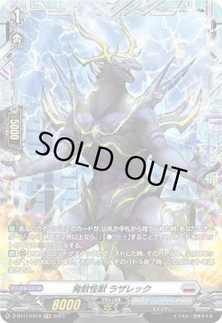 FFR仕様】友好の乙女 アルヴィナ[VG_DZ-BT03/FFR18