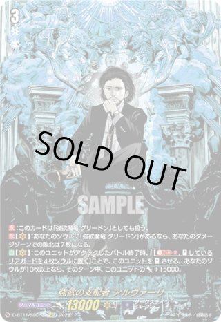 SECP仕様】恋獄の抱擁 カドゥリィス[VG_D-BT12/SECP02