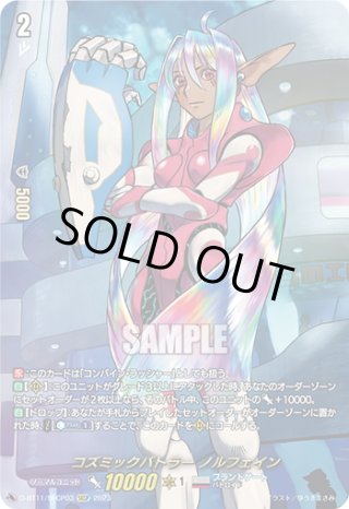 SECP仕様】ムーンリット・エインセル[VG_D-BT12/SECP03
