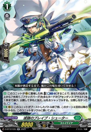 炎葉乱舞ハクスイ＆レムレッド【FFR】{DZ-SS01/FFR18