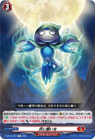 ヴァンガード　極光戦姫リーフル・ロイヤーFR Amazon.co.jp: ヴァンガード 極光戦姫 リーフル ロイヤー RR 4枚