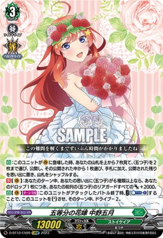 ヴァンガード　PhosphorescenceStream ハーゼリット　FFR PhosphorescenceStreamハーゼリット【LSR】{DZ-LBT01/LSR04