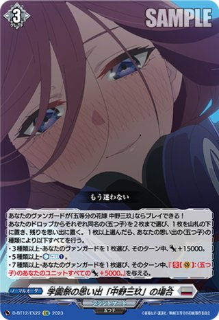 サイン】MyGO!!!!! 椎名 立希[VG_DZ-BT02/EX40S] - マスターズ