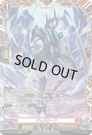 FFR仕様】壮鱗の大炎斧 カルガフラン[VG_D-BT10/FFR02