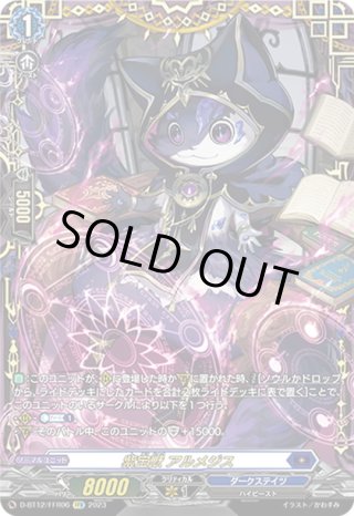黄宝獣 トールパーズ FFR FFR仕様】黄宝獣 トールパーズ[VG_D-BT12/FFR12] - マスターズ