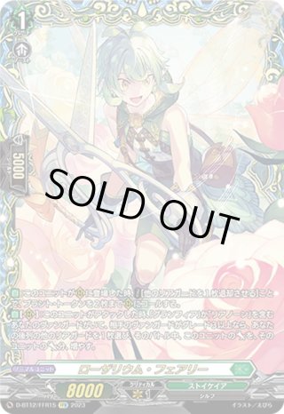 友好の乙女 アルヴィナ FFR FFR仕様】友好の乙女 アルヴィナ[VG_DZ-BT03/FFR18