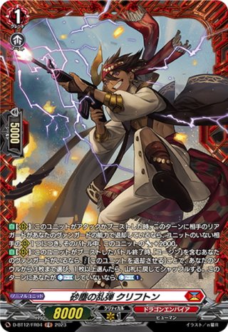 コンダクトスパーク・ドラゴン コンダクトスパーク・ドラゴン[VG_D-SD06/010] - マスターズスクウェア