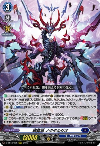 FR仕様】果敢のブレイブ・シューター[VG_DZ-BT02/FR37