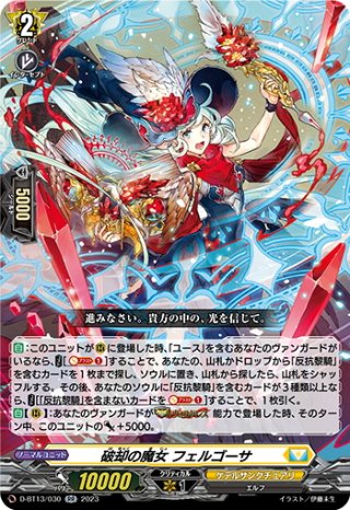 ステムディヴィエイト・ドラゴン[VG_D-BT03/036R] - マスターズ