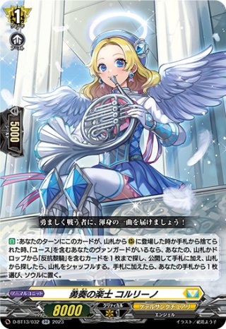 ユースベルク“反抗黎騎・閃煌”[VG_D-BT13/012RRR] - マスターズ