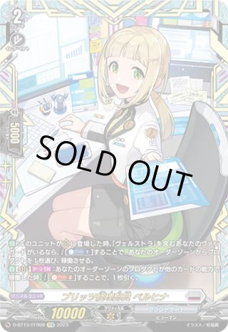 LSR仕様】PhosphorescenceStream ハーゼリット[VG_DZ-LBT01