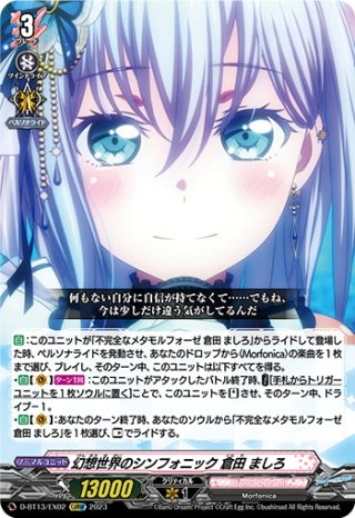 縛眼の麗蛇姫 シアナ』ブシロード スリーブコレクション ミニ