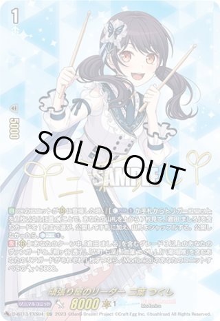 LSR仕様】静穏なる恵風 メディエール[VG_D-LBT03/LSR04