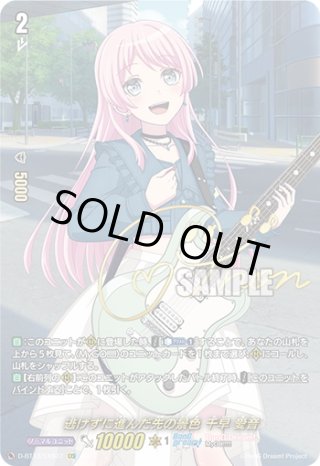 SER仕様】エネルギー(西園寺ユナ)[VG_DZ-BT04/SER05