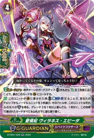 SR ヴァンガード 聖霊熾天使 ザフキエル 2枚 SR ヴァンガード 聖霊熾天使 ザフキエル 2枚 - メルカリ