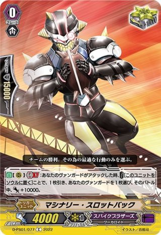 スパイクブラザーズ - マスターズスクウェア通販ブシロード店