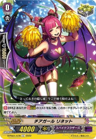 スパイクブラザーズ - マスターズスクウェア通販ブシロード店