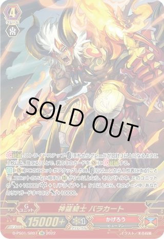 SP仕様】ドラゴニック・オーバーロード・ジ・エンド[VG_D-BT05/SP01