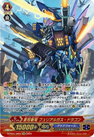 SP仕様】ドラゴニック・ヴァンキッシャー[VG_D-PV01/SP15SP