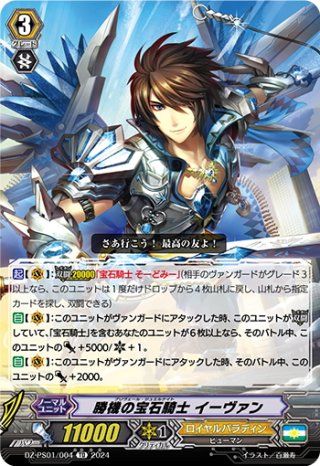ヴァンガードP - マスターズスクウェア通販ブシロード店