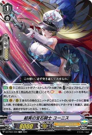 Pスタンダードデッキセット　宝石騎士 Amazon.co.jp: ブシロード カードファイト！！ ヴァンガード VG