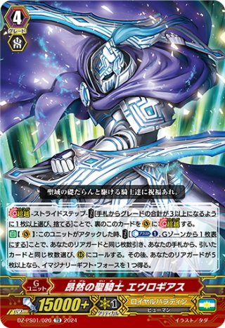 ヴァンガード 純真の宝石騎士 アシュレイ イマジナリーギフト