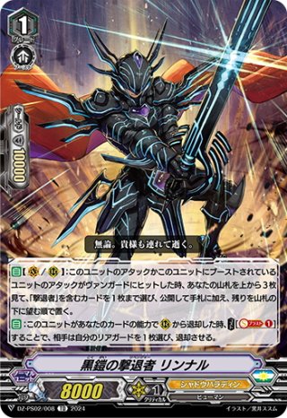 シャドウパラディン - マスターズスクウェア通販ブシロード店