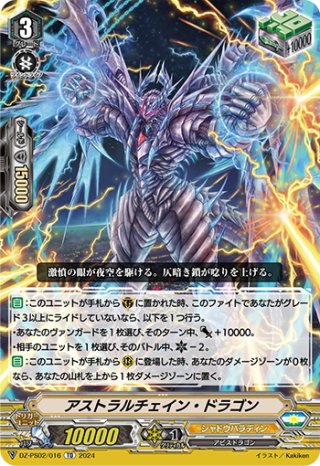シャドウパラディン - マスターズスクウェア通販ブシロード店