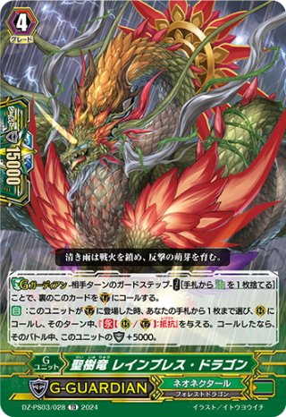 ネオネクタール - マスターズスクウェア通販ブシロード店