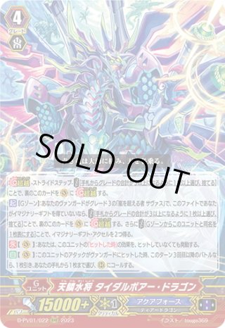 ハルナシトリィ・モルフォ　FFR FFR仕様】ハルシナトリィ・モルフォ[VG_D-BT11/FFR15