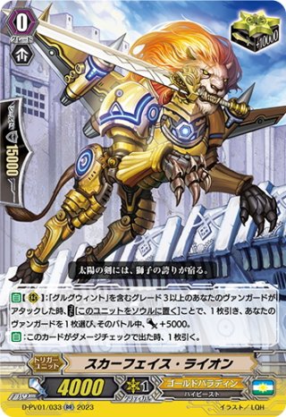 ヴァンガード DZ-BT08「零騎転生」(1カートン・20BOX入)(1BOX