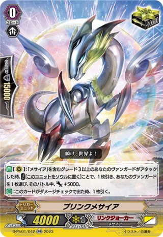 ヴァンガード DZ-BT08「零騎転生」(1カートン・20BOX入)(1BOX