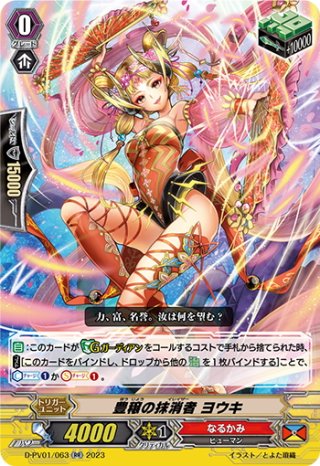 森護の狩人　プロスペール  ホロ　4枚 森護の狩人 プロスペール[VG_D-PR/392] - マスターズスクウェア通販