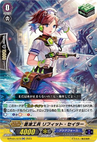 FFR仕様】ハルシナトリィ・モルフォ[VG_D-BT11/FFR15] - マスターズ