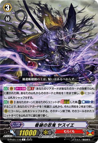 SIR仕様】極光戦姫 セラス・ホワイト[VG_D-SS11/SIR10